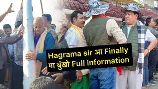 Hagrama sir आ Finally मा बुंखो Full information 