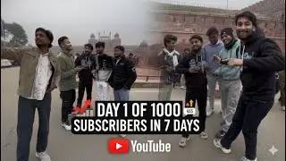 एक हफ्ते में 1000 subscriber पूरे करने का पहला दिन 
