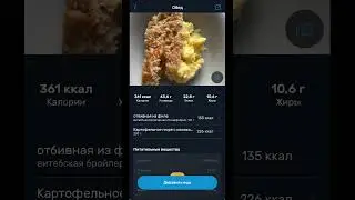 День3 #yazio #худею #худеемклету #подсчеткалорий #худеемвместе