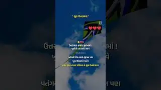 uttarayan status 🪁  2025 ✌ happy uttarayan 🙏 kite festival video #gujarat #shorts #uttarayan #status