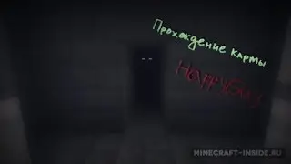 Прохождение хоррор карты HappyGuy | Я люблю Minecraft!