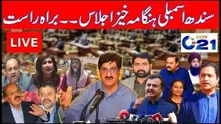 LIVE l Sindh Assembly Session Today | Heated Debate | 10 August 2023