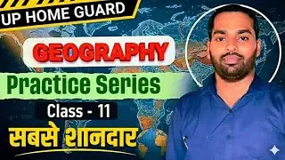UPP UP HOME GUARD GEOGRAPHY PRACTICE CLASS। Geography practice set 2026।