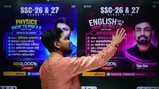 Courses of Redwan&rsquo;s Method | SSC 2026 & 2027 |  Biology, Physics, Chemistry, Math, H. math & English