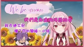 【NijiEN｜Eng中】Rosemi凸待ち：Uki篇【Rosemi lovelock｜totsu】