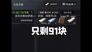 暗区突围：“本局大金未被发现”【梦求真暗区突围】