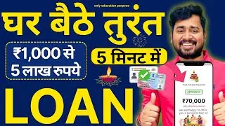 Top 4 NBFC Loan Apps 2025 | Instant Personal Loan | Loan Apply Online | Best Loan Apps in India