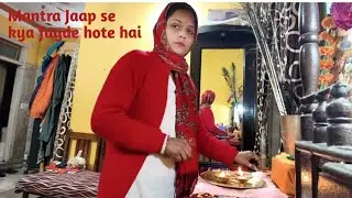 Benefits of 🌺chanting Mantra 🏵️(part-1)Mantra Jaap k fayde #mantrachanting #best #dailymotivation  