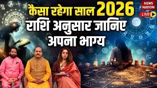 Big Predictions for 2026 Live: Yearly Horoscope 2026 | New Year Prediction | Astro Tips | Astrologer