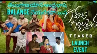 Godari Gattupaina - Official Teaser Launch Event | Sumanth Prabhas, Nidhi Pradeep | Naga Vamshi |