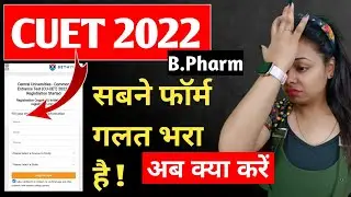 CUET 2022 how to fill slot 1 and slot 2 full information | How to fill form step by step full detail