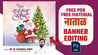 Christmas Banner Editing | Natal Banner Editing | Christmas Banner Editing 2024 psd file