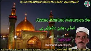 Assan Zashan Manavna he / Meer islam khan Chattargarh / M..9660147887