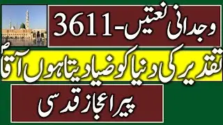 Pir Aijaz Qudsi Wijdani Naatain 3611 Taqdeer Ki Dunya Ko Zia Deyta Hon Aqa (S.A.W)