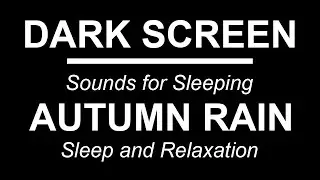 AUTUMN RAIN SOUNDS | Sounds for Sleeping | BLACK SCREEN | Sleep and Relaxation | DARK SCREEN