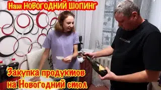 Новогодний шоппинг2026: цены, акции, скидки и полный расчёт новогоднего стола