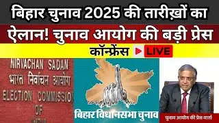 EC Announces Bihar Election 2025 Poll&nbsp;Dates