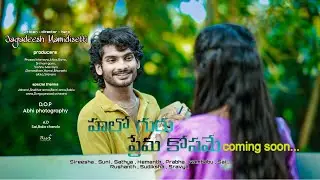 hello guru prema kosame 2 |Jagadeesh mamidisetti |Palakollu short filim