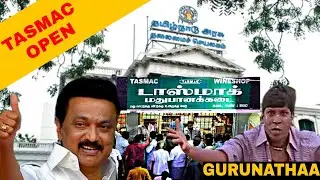 TN TASMAC OPEN TROLL 2021-No1: Trending