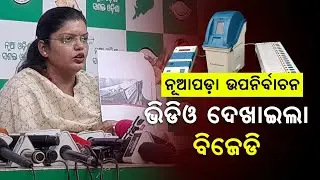 How EVM Found Inside Private Car During Nuapada By-Election? Watch BJD Leader Ipsita Sahoo Reaction