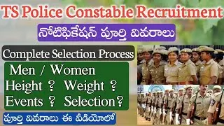 Telangana police Constable Selection Process | Events| Exam| Police Recruitment 2022| Full Details |