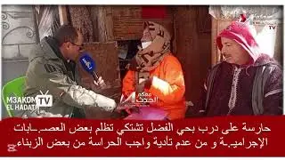 صرخة حارسة من حي الفضل: ظلم العصابات وغياب احترام الزبناء