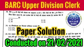 BARC UDC Answer Key 21 Feb 2021  BARC UDC Paper Solution 2021 | BARC UDC Upper Division Clerk Answer