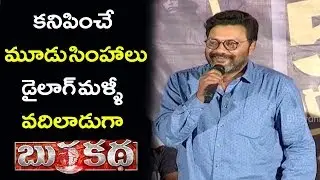 Sai Kumar Superb Speech At Burra Katha Pre Release Event || Bhavani hd Movies