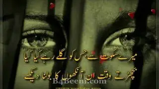 Dil to milty hyn BICHHARNY k ....B4Beeni