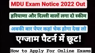 MDU Official Exam Notice Out || Online Exams for All || Exam Pattern|| Answer Sheet Check How