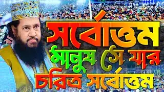 Allama Tariq Manowar's 2026 Waz Secrets Revealed!
