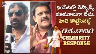 Ramabanam Celebrity Response | Ramabanam Celebrity Talk | Gopichand | Dimple Hayathi | Sriwass | TFN