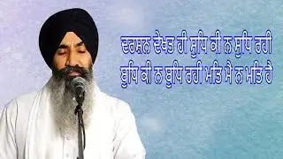 Bhai Satnam Singh Hajuri Ragi Darbar Sahib 14May2018 Sec-22 Chandigarh