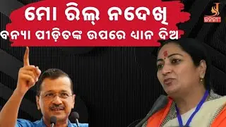 Punjab Floods Rekha Gupta Slams Arvind Kejriwal IGNORE My Reels