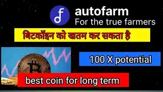 auto farm coin price prediction