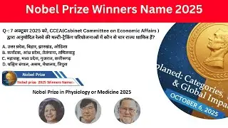 Nobel Prize 2025 Winners Names Full Details | Daily Current Affairs |Sports Affairs |