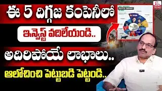 Best Stocks to Buy Now | MOST VALUED UNLISTED COMPANIES IS INDIA | Ramachandramurthi | SumanTV Money
