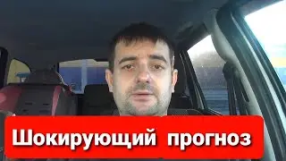Прогноз будущего от Saxo Bank от которого волосы дыбом!