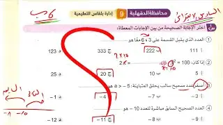 حل صفحة 220 و 221  محافظة الدقهلية الصف السادس نصف العام الترم الاول سلاح التلميذ 2026 