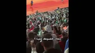 هاكو صفرا يا جيرانا 🟨 #اكسبلور #algerie #marocco