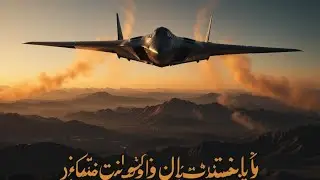 &ldquo;B-2 Bomber &ndash; Duniya Ka Khofnaak Stealth Jet 😱 | Military History Urdu | Hidden Power of America&rdquo;