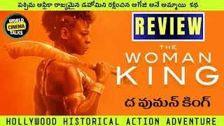 The Woman King (2022) Review Telugu @worldcinematalks