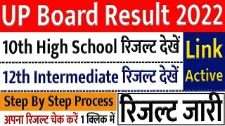 UP Board Result 2022 || Kaise Check Kare || 10th High School || 12th Intermediate || Step By Step