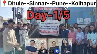 DAY-1|18 Hours of Travelling|Dhule to Kolhapur|Pharmacy Visit BAMS 2nd Proff. | #stories #travel 