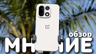 OnePlus 15 СПУСТЯ ПОЛГОДА