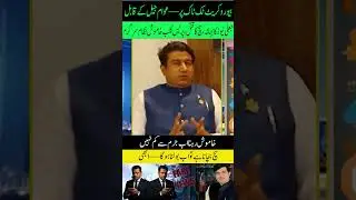 Journalists Sold or Silenced? | صحافی ڈرے ہیں یا بک چکے؟ | Pakistan Media Digital Expos&eacute;  #drpa