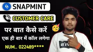 Snapmint Customer Care Number  | snapmint customer care se baat kaise kare | 2023 @ActiveRahul