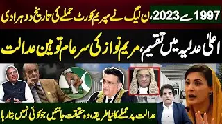 1997 To 2023 History Of PMLN To Target The Judiciary In Pakistan | Irshad Bhatti Exclusive Report