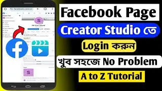 Facebook creator studio kivabe login korbo | How to login creator studio | creator studio problem