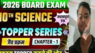 प्रकाश क्या है# प्रकाश के गुण# नेत्र क्या है नेत्र दोष# very important question class 10th# YouTub